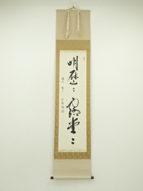 Paintings & Calligraphy